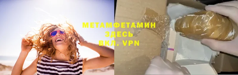 МЕТАМФЕТАМИН кристалл Грязовец